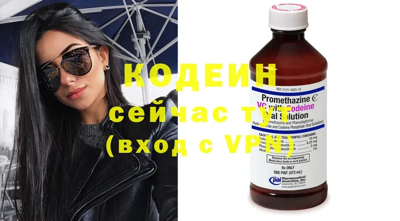 мориарти какой сайт  Бологое  Кодеиновый сироп Lean напиток Lean (лин)  где найти  