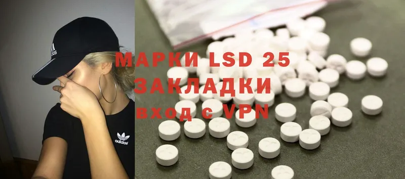 LSD-25 экстази ecstasy  Бологое 